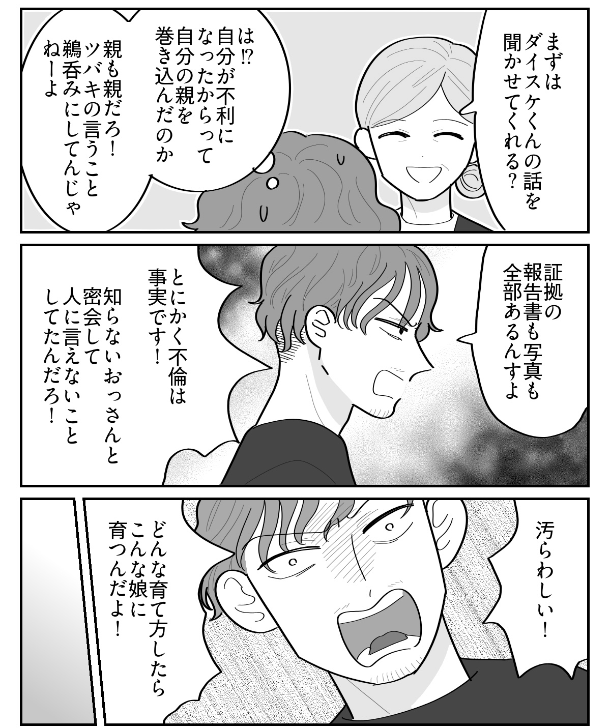 【修正版】10_3