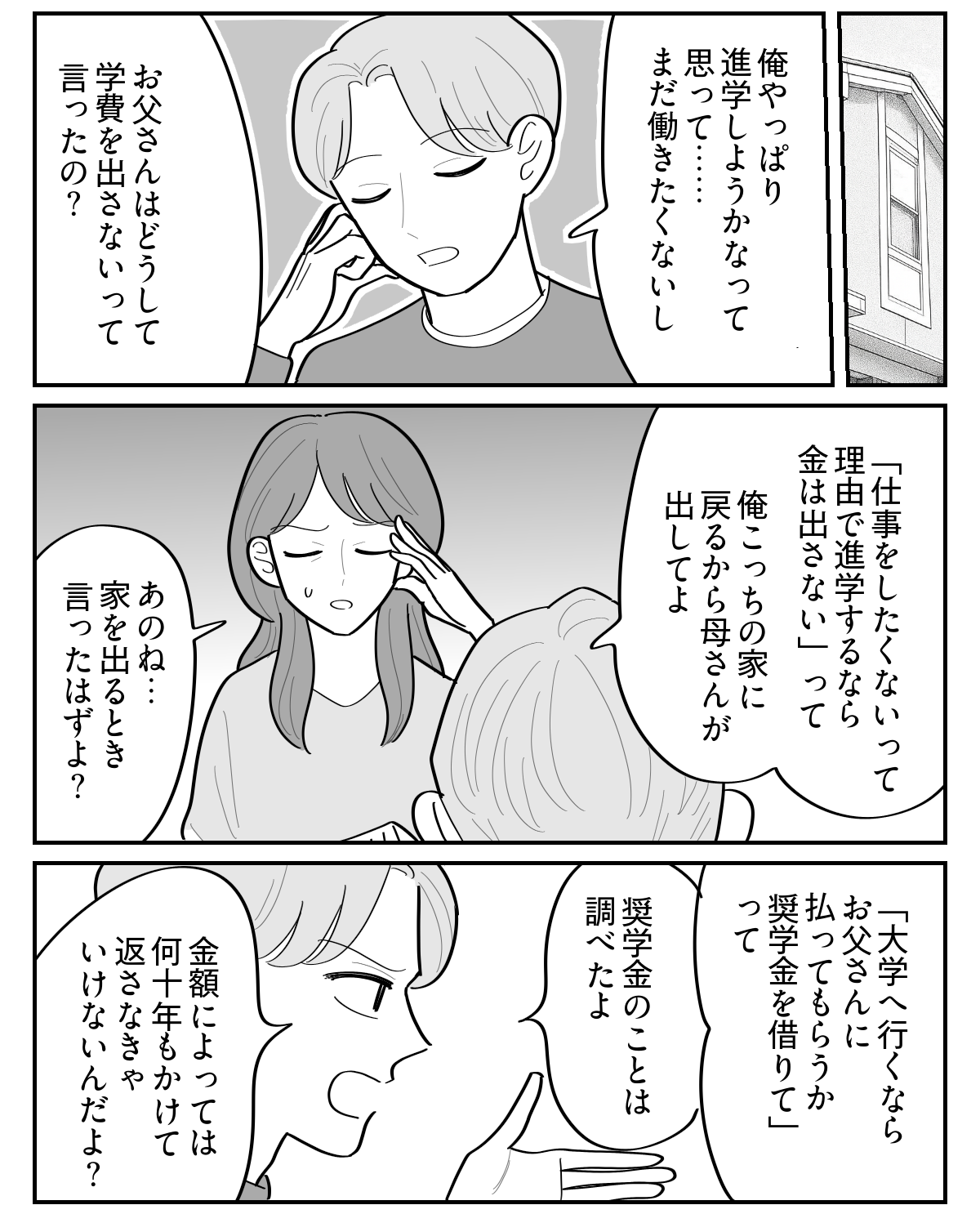 3-2