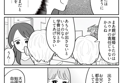 ＜大学、行く意味ある？＞娘の辛辣な言葉「努力しないくせに都合良すぎる」ピシャリ！【第4話まんが】