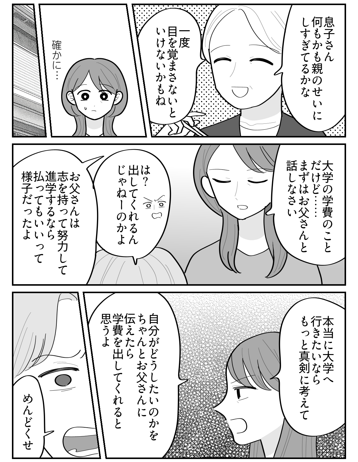5-3