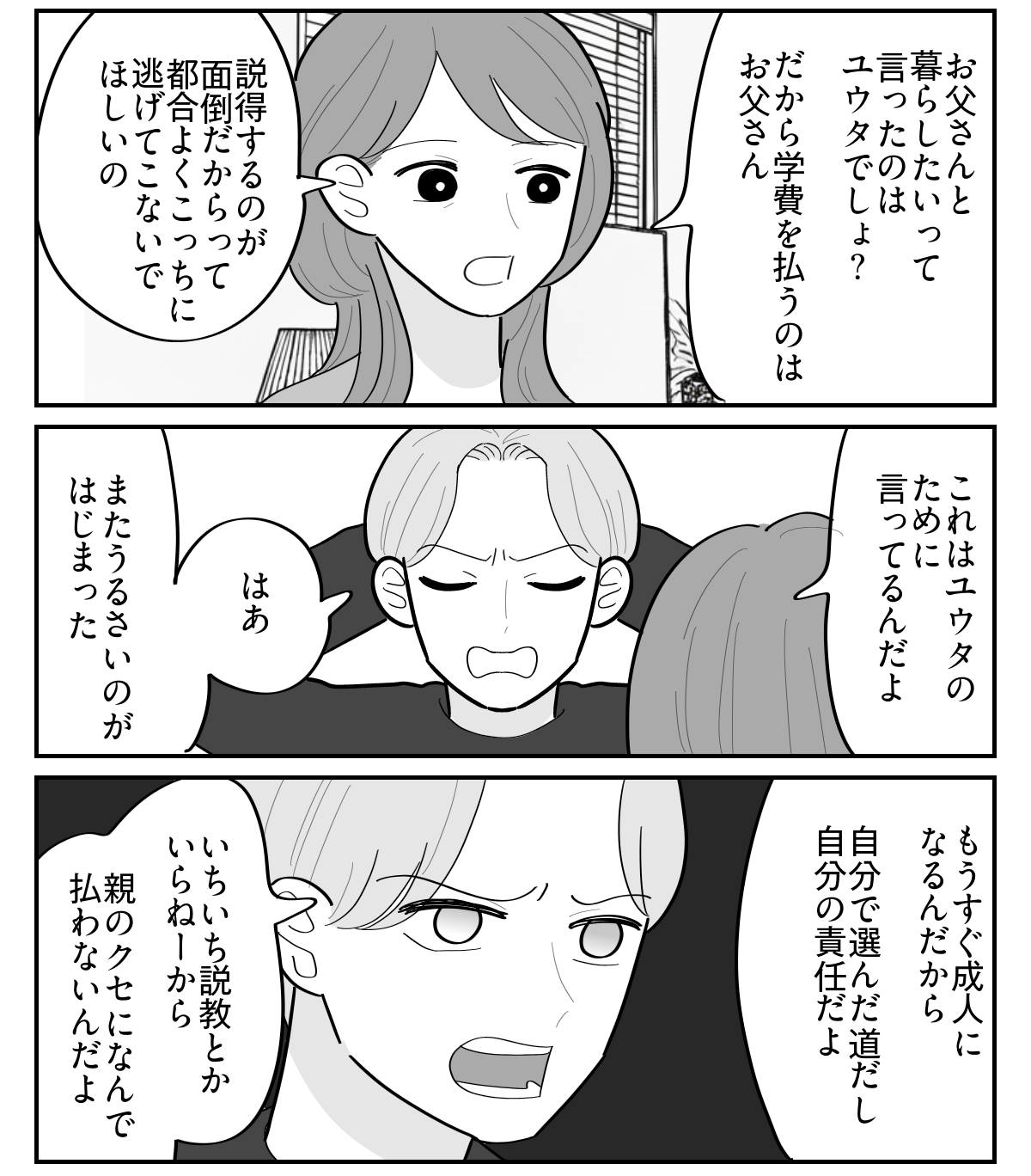5-4