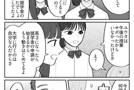 ＜大学、行く意味ある？＞親のせいでダル～！背後から「ダサッ」の声…【第6話まんが：息子の気持ち】