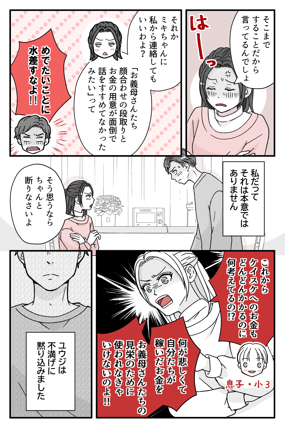 【修正版】3_4