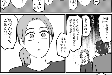 ＜同居義母、ダブスタ全開！＞今日の嫌がらせ「鶏肉はむね肉一択！」強い口調に驚く夫【第2話まんが】
