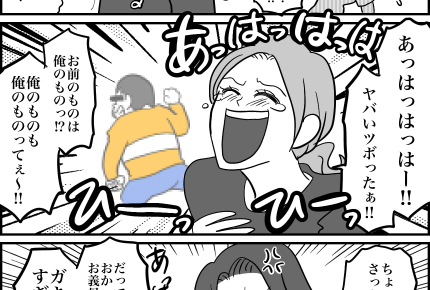 ＜同居義母、ダブスタ全開！＞「自分の娘」と「息子の嫁」真逆の主張を使いわける義母【第4話まんが】
