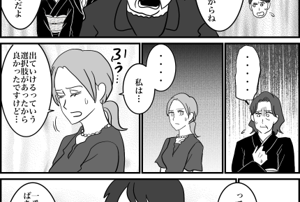 ＜同居義母、ダブスタ全開！＞元凶はお前だ～！嫁いびりを暴露。深々と頭を下げた義母【第6話まんが】