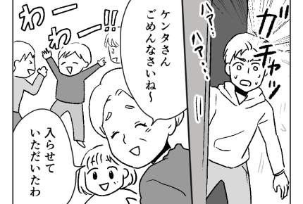 【義母サブスク？合鍵にキレた俺】ランチ中に義母から電話「合鍵使います！」＜第1話＞#4コマ母道場