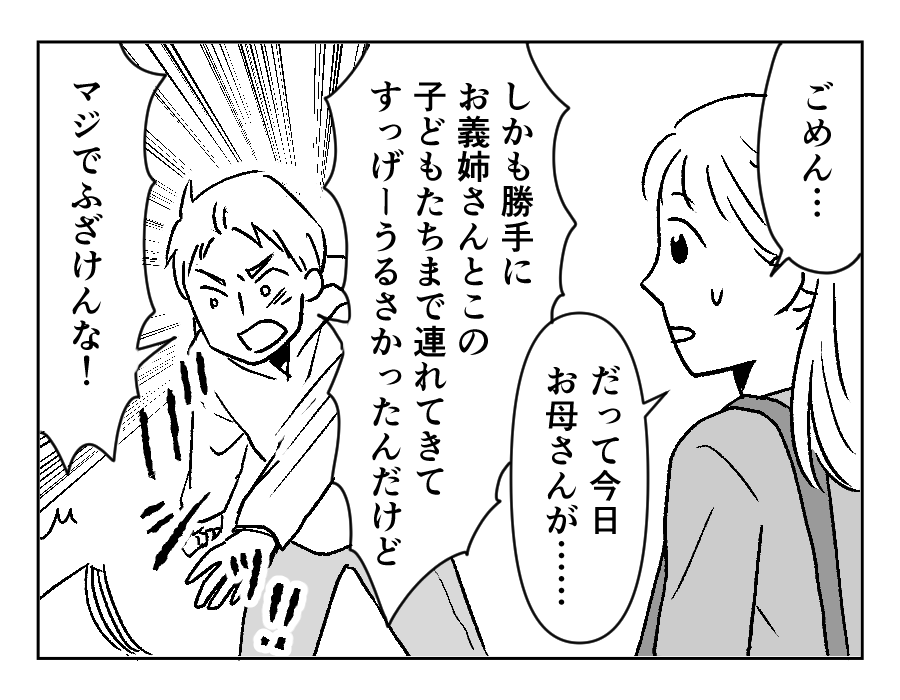 2-3