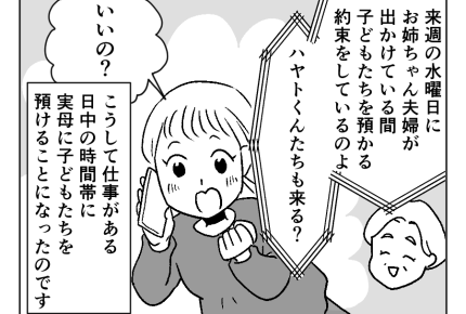 【義母サブスク？合鍵にキレた俺】小学生の長期休み。学童ばかりは可哀想！？＜第3話＞#4コマ母道場