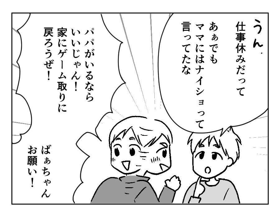 5-3