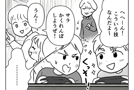 【義母サブスク？合鍵にキレた俺】帰宅した娘婿。無言で私を睨み自室へこもる＜第7話＞#4コマ母道場