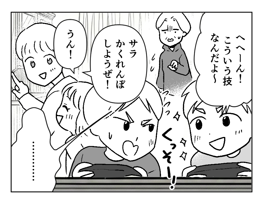 7-4