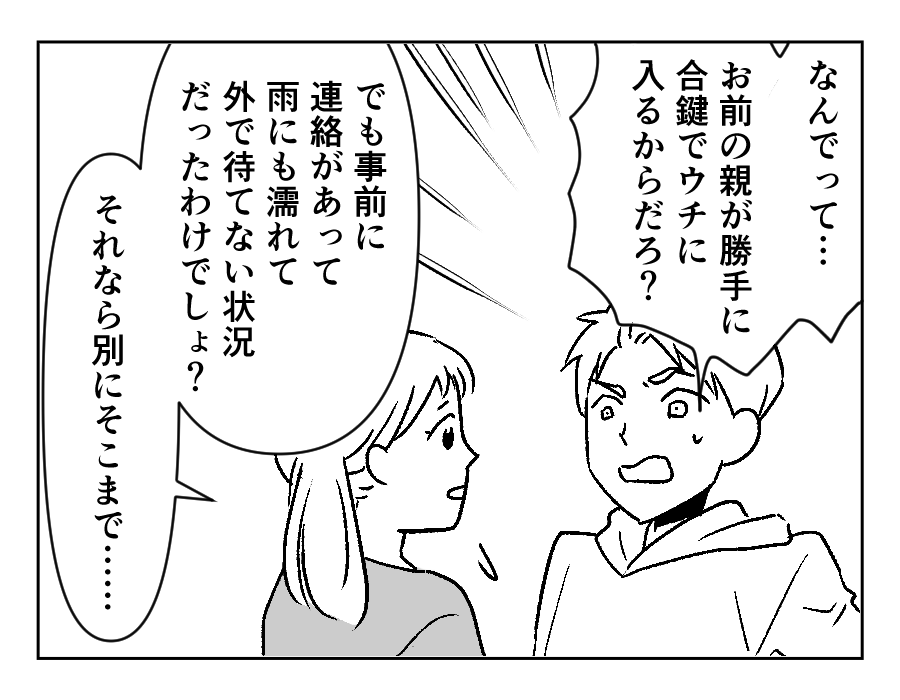 8-3