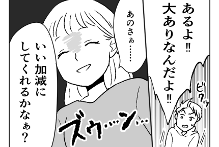 【義母サブスク？合鍵にキレた俺】ん！？そもそも論言うけど、覚悟はいい？＜第10話＞#4コマ母道場