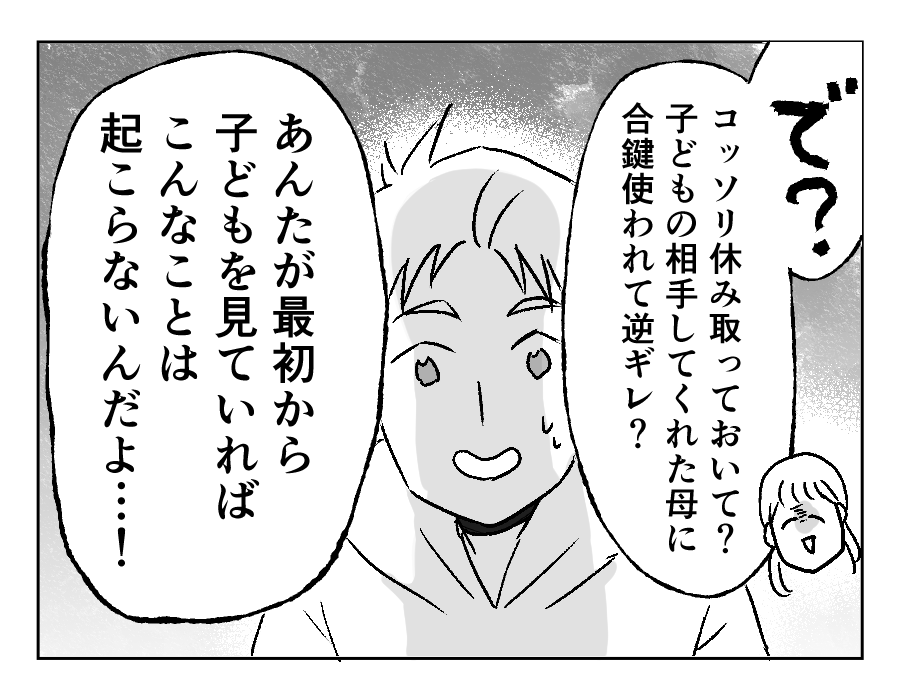 11-2