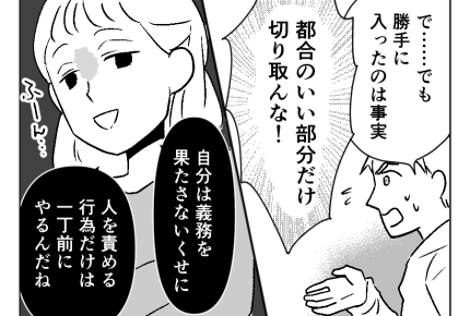 【義母サブスク？合鍵にキレた俺】義務を果たさず自分勝手な発言すんなッ！＜第11話＞#4コマ母道場