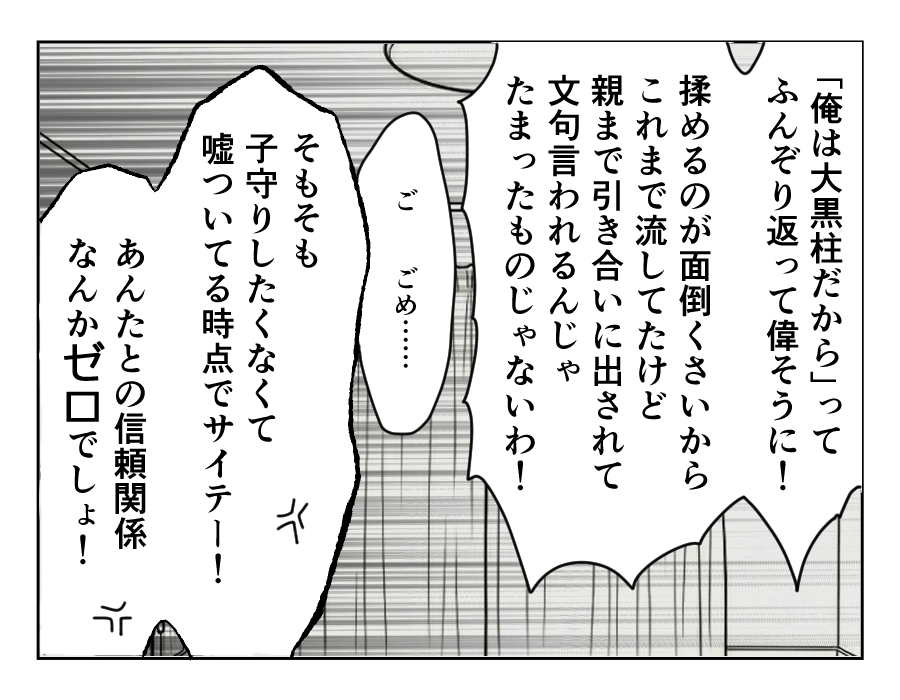 12-3