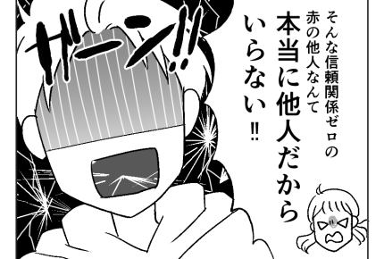 【義母サブスク？合鍵にキレた俺】揉めるのも面倒で今まで黙ってたけど…！＜第12話＞#4コマ母道場