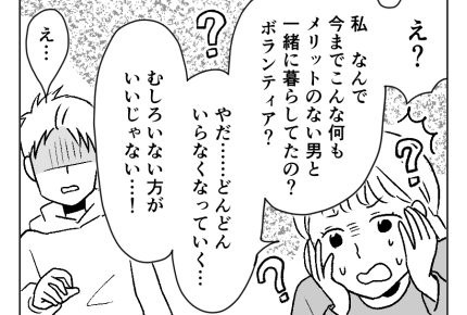 【義母サブスク？合鍵にキレた俺】仕事だけしかしない夫…いる？いらない？＜第13話＞#4コマ母道場