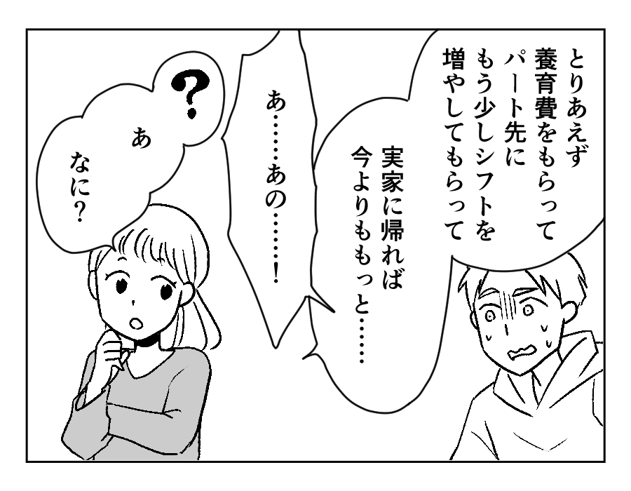 13-3
