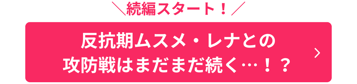 トンボさま第一弾から第二弾へのリンク