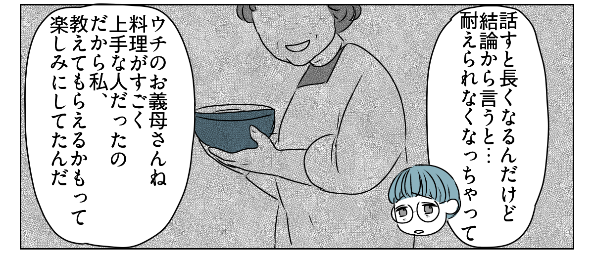 夫から義母との同居を提案された　3_1_2