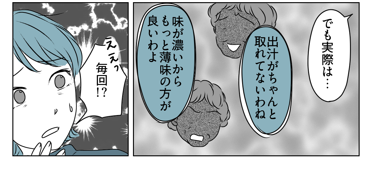 夫から義母との同居を提案された　3_1_3