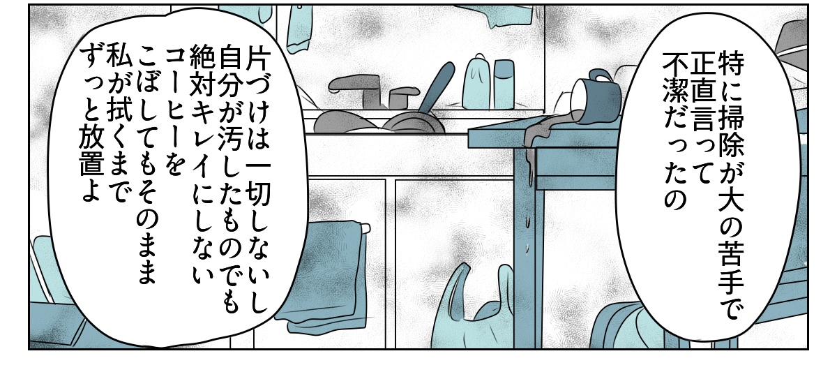 夫から義母との同居を提案された　3_2_3