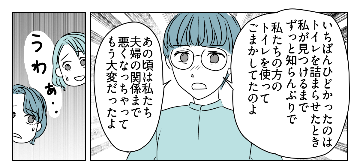 夫から義母との同居を提案された　3_3_1