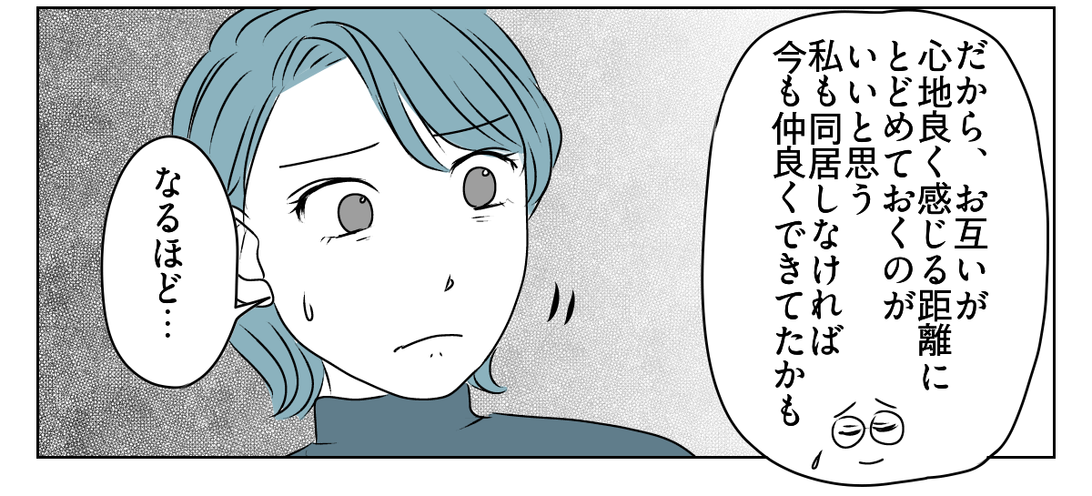 夫から義母との同居を提案された　3_3_3