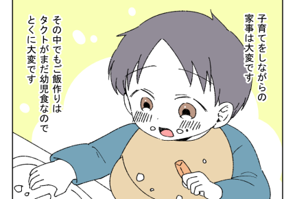【バカでも作れる飯？やってみ？】家族の健康のため「手抜きご飯じゃない！」＜第2話＞#4コマ母道場