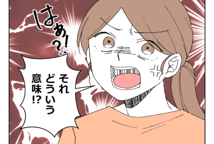 【バカでも作れる飯？やってみ？】腹ぺこ夫が暴言！「ぜったい忘れないから」＜第3話＞#4コマ母道場