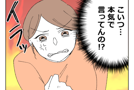 【バカでも作れる飯？やってみ？】茹でただけ。切っただけ。焼いただけ…！？＜第4話＞#4コマ母道場