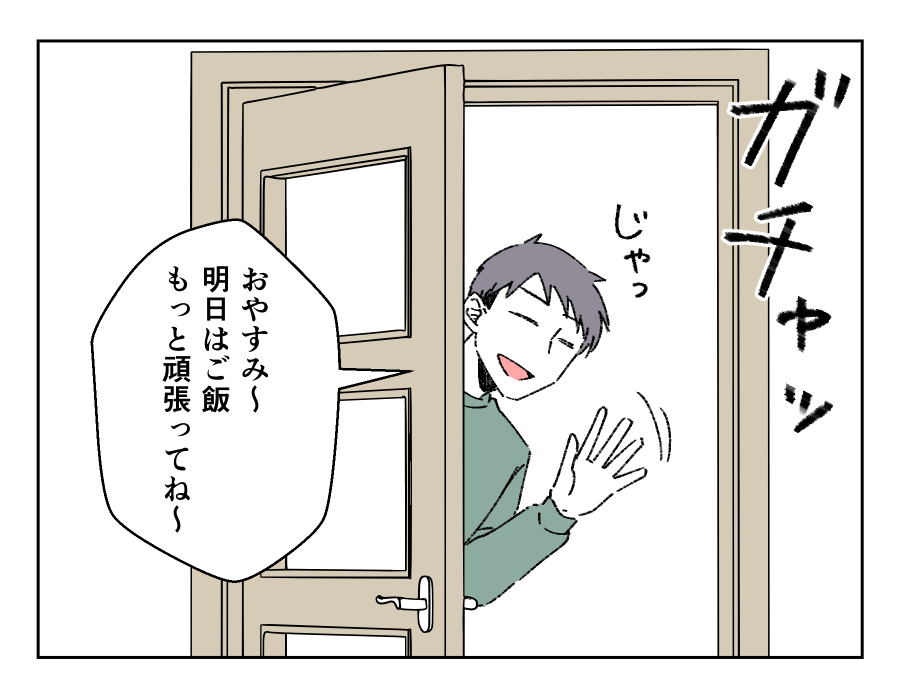 【バカでも作れる飯？やってみ？】ふざけんなッ！感謝できないヤツはクズ確定＜第6話＞#4コマ母道場