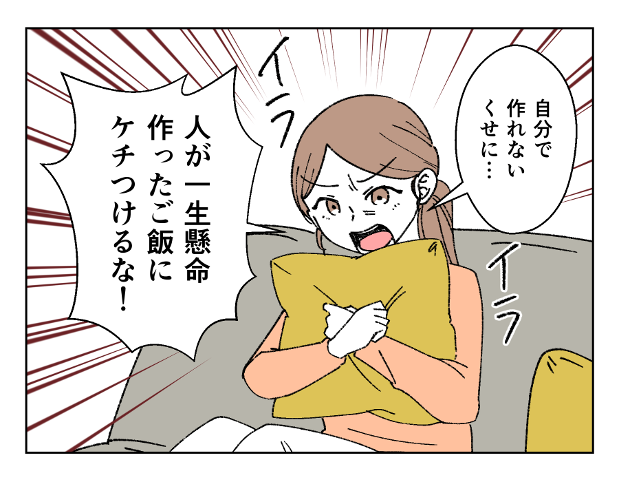 バカでも作れそうなご飯だな_007-2