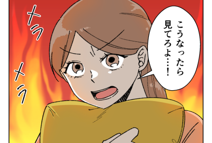【バカでも作れる飯？やってみ？】実家暮らし。自炊経験ほぼゼロ夫に反撃だ！＜第7話＞#4コマ母道場