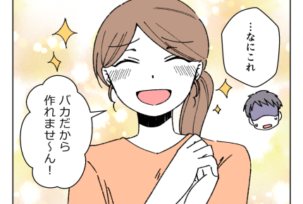 【バカでも作れる飯？やってみ？】今日の夕飯は生米です「さぁ召し上がれ！」＜第8話＞#4コマ母道場