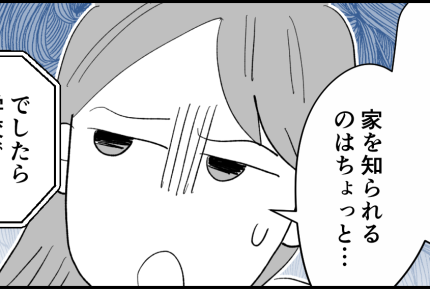 ＜舐められたら負けダロ！＞報復？家を知られるのは怖い…⇒「じゃあ学校で」大丈夫？【第5話まんが】