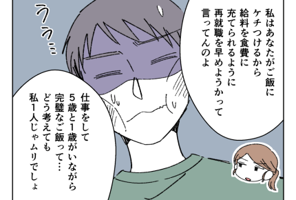 【バカでも作れる飯？やってみ？】上司の子どもは18歳？話になりません！＜第10話＞#4コマ母道場