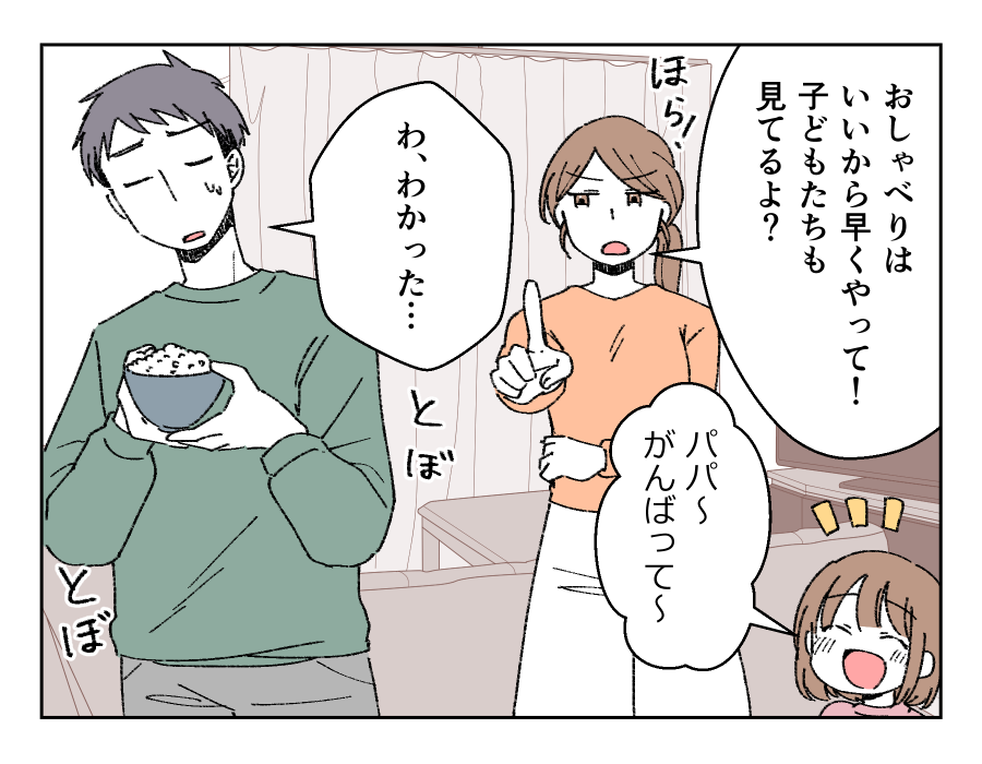 バカでも作れそうなご飯だな_010-4