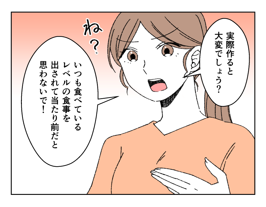 バカでも作れそうなご飯だな_012-1