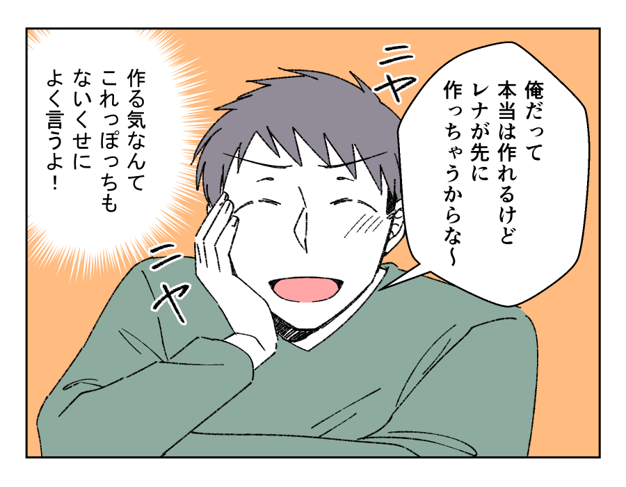 バカでも作れそうなご飯だな_013-2
