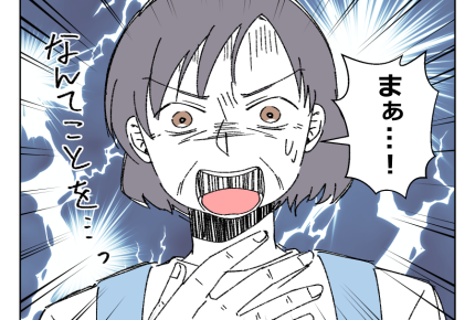 【バカでも作れる飯？やってみ？】娘が義母に報告「パパがママに言ってた」＜第15話＞#4コマ母道場