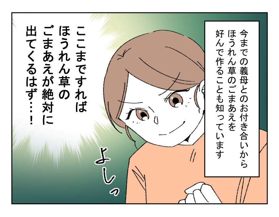 バカでも作れそうなご飯だな_016-3