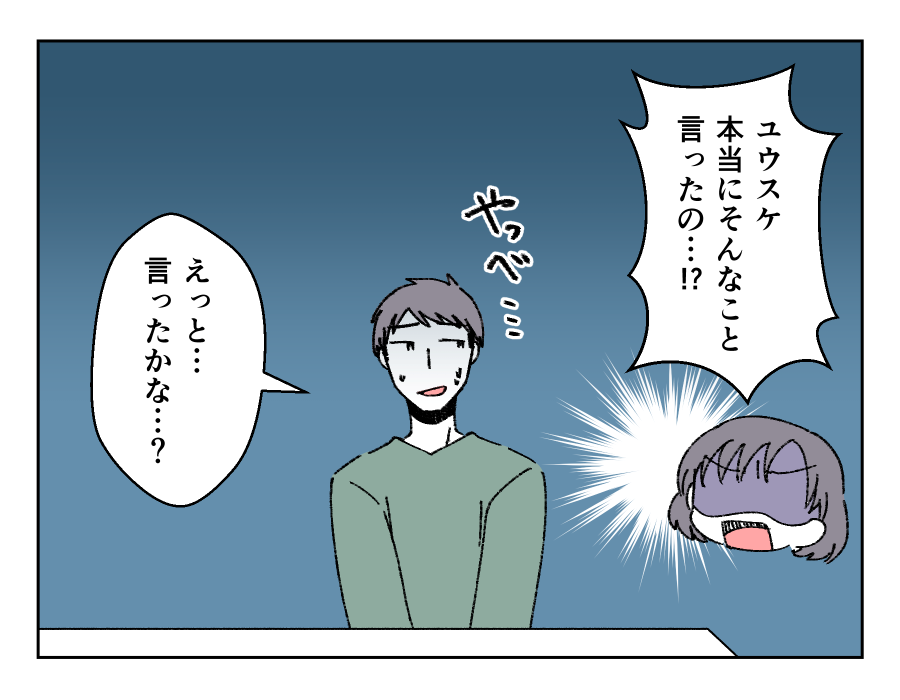 バカでも作れそうなご飯だな_017-3