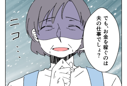 【バカでも作れる飯？やってみ？】「バカでも稼げる給料」って言われたら？＜第18話＞#4コマ母道場