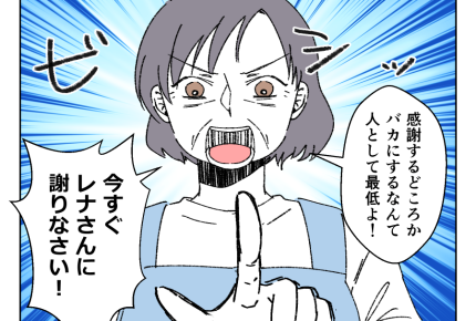 【バカでも作れる飯？やってみ？】激おこ義母。夫に「今すぐ謝りなさい！」＜第19話＞#4コマ母道場