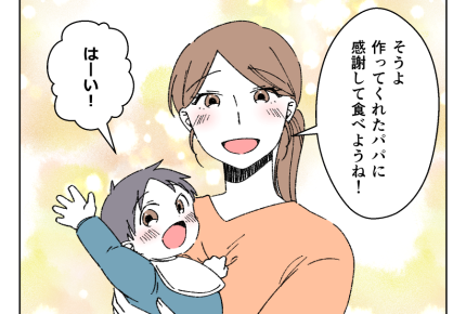 【バカでも作れる飯？やってみ？】当たり前じゃない「感謝を忘れないで！」＜第20話＞#4コマ母道場
