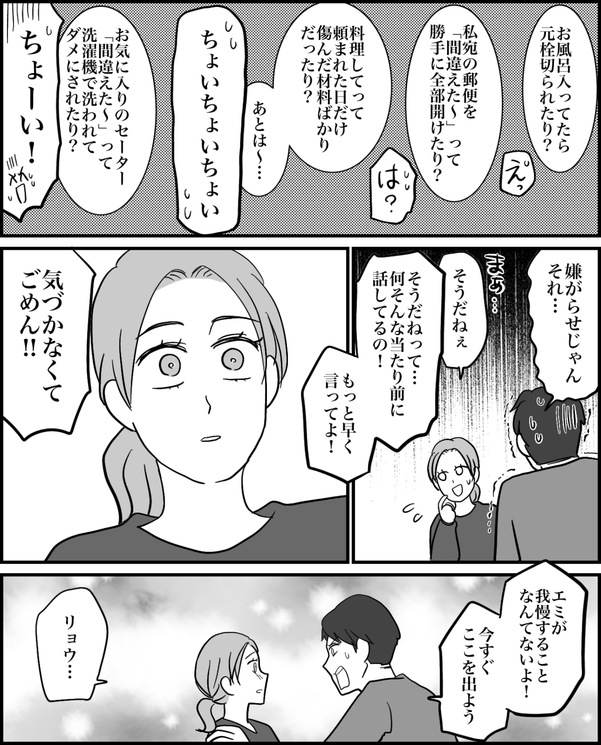 【修正版】2_3