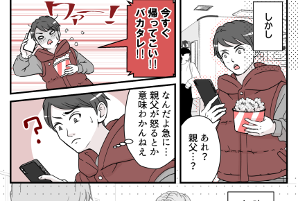 ＜夫いるのに孤育て＞たっぷり昼寝！夜遅くまでスマホ。育休ってサイコー【第9話まんが：夫の気持ち】